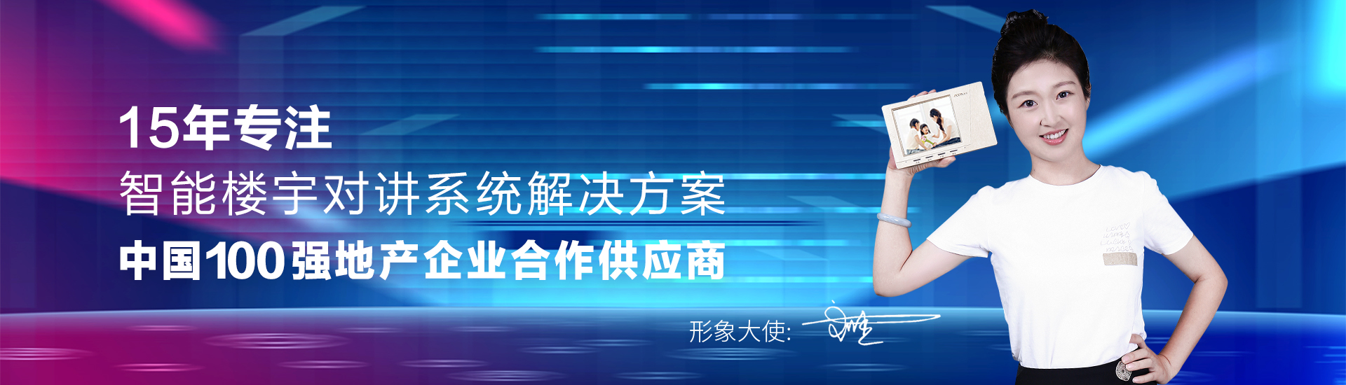 山東