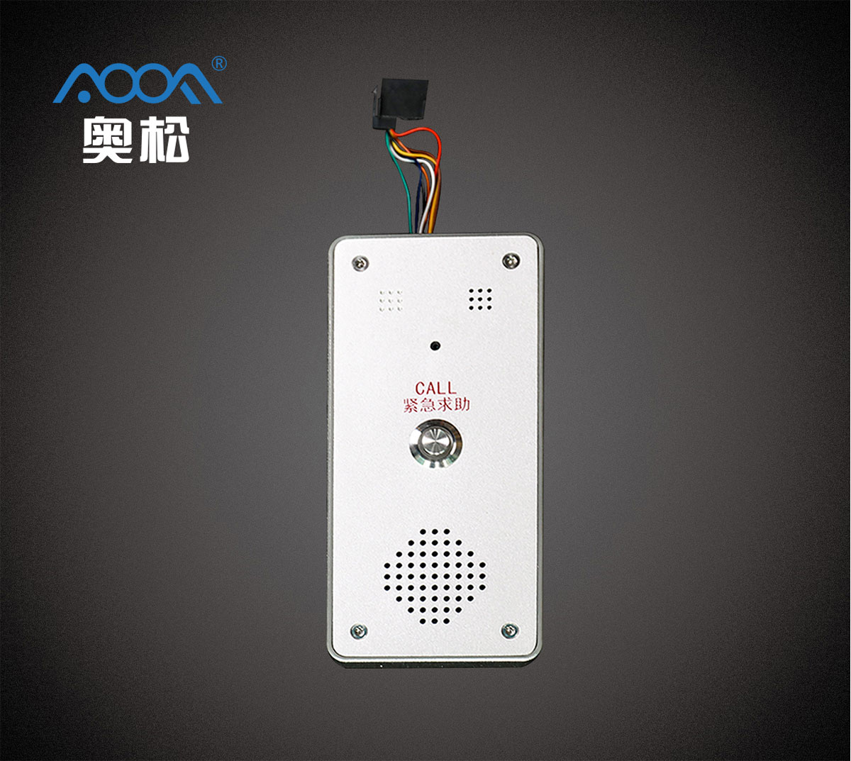 一鍵對(duì)講